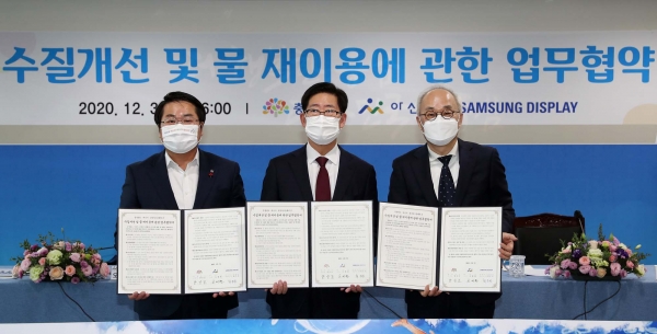 도, 아산시·삼성디스플레이와 ‘수질 개선·물 재이용’ 업무협약식 체결