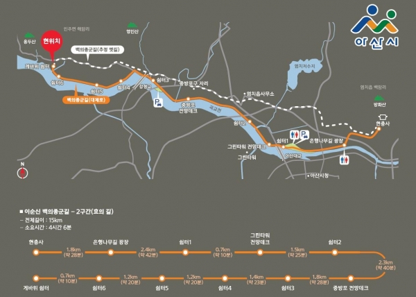 이순신 백의종군길 ‘효의 길’ 노선도