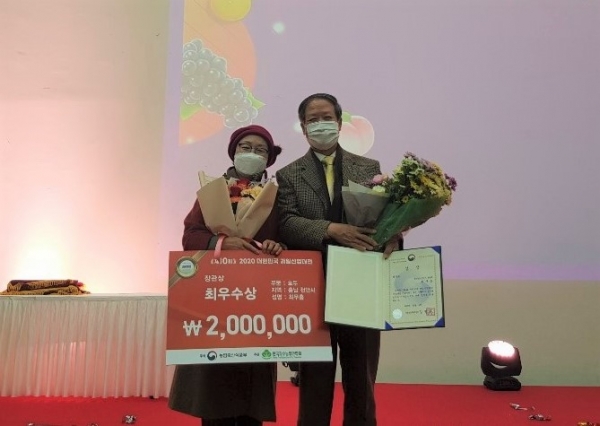대한민국 대표과일 선발대회 최무흠씨 호두 최우수상 수상-최무흠씨와 아내