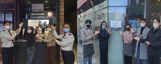 세종시 안전관리 우수 다중이용업소.