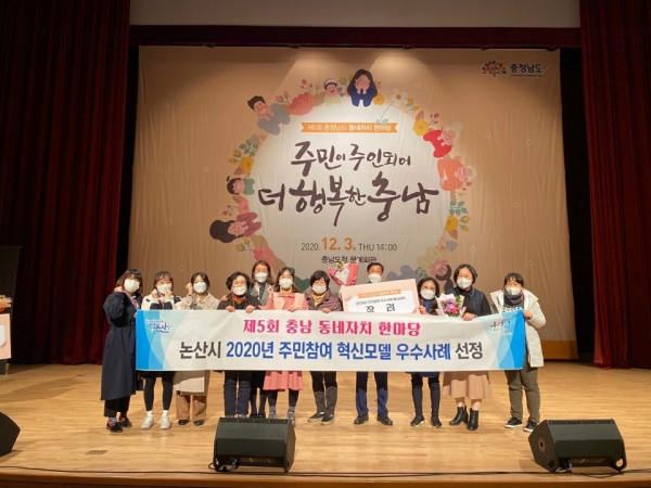 ‘연산면 100세건강위원회(위원장 소순희)’가 장려상 수상