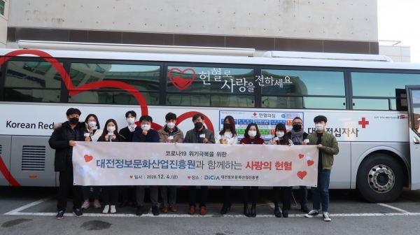 4일 생명나눔 헌혈운동 동참