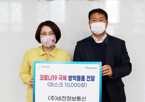 4일 ㈜비전정보통신 문병국 대표는 이연희 의장을 찾아와 코로나19 지역 내 확산 예방을 위해 서산시 관내 취약계층에게 전달해 달라며 300만원 상당의 덴탈마스크 10,000장을 기탁했다.