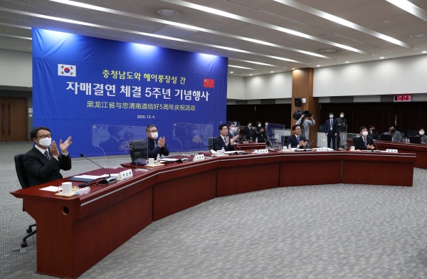 4일 도청 대회의실에서 온라인 화상연결을 통해 청즈밍 부성장과 협력강화를 골자로 한 양해각서 체결