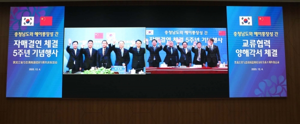 양승조 충남지사는 4일 도청 대회의실에서 온라인 화상연결을 통해 청즈밍 부성장과 협력강화를 골자로 한 양해각서 체결