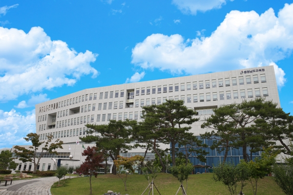 충남교육청사 전경