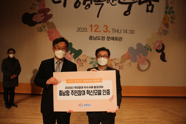 지난 3일 ‘제5회 동네자치 한마당’ 개최 주민참여 혁신모델 등 시상식 개최