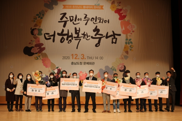 지난 3일 ‘제5회 동네자치 한마당’ 개최 주민참여 혁신모델 등 시상식 개최