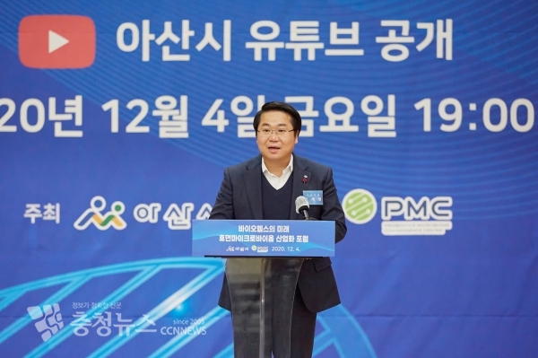 환영사 하는 오세현 아산시장