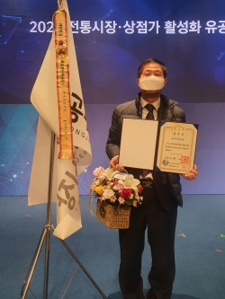 이상욱 산성시장 상인회장(시상식)