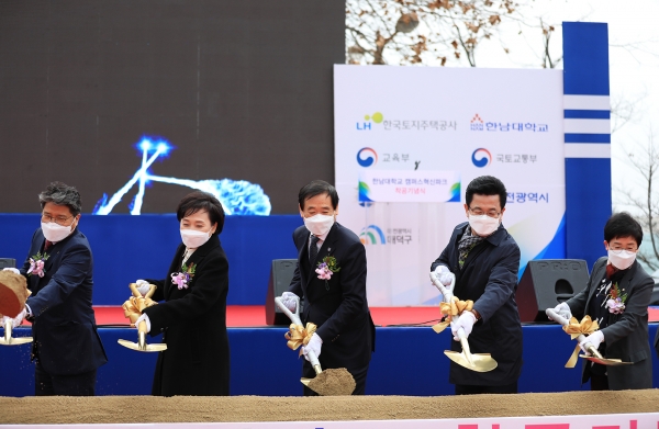 캠퍼스 혁신파크 착공식에 참석한 김현미 장관, 허태정 대전시장