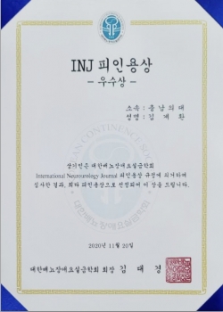 INJ 피인용상
