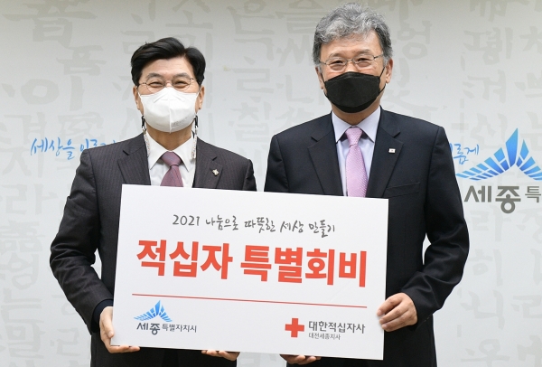 적십자 특별회비 전달식