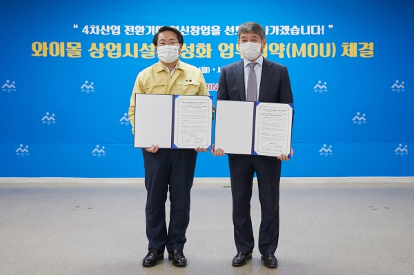 오세현 시장과 최은상 대표(오른쪽)가 업무협약 후 기념사진을 찍고 있다.