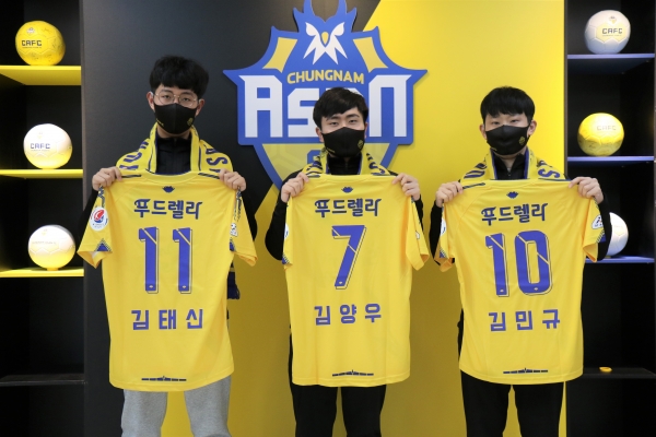 충남아산FC, ‘eK리그 2020’ 구단 대표팀 위촉식 진행_