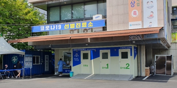 아산시 보건소 선별진료소 모습
