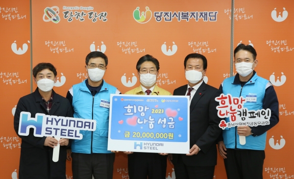 현대제철, 연말 이웃사랑 성금 전달 모습
