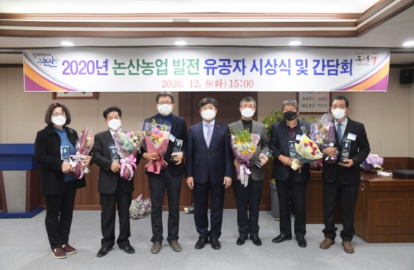 지난 8일 시청 상황실에서 지역농업발전에 기여한 우수 전문농업인 6명에 대해 논산농업대상 수여