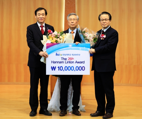 제26회 한남인돈문화상 수상자로 노근리국제평화재단 정구도 이사장 수상 모습