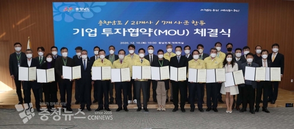 기업 합동투자협약