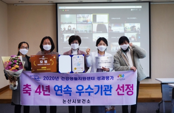 논산시건강생활지원센터, 전국 성과대회 4년 연속 우수기관 선정