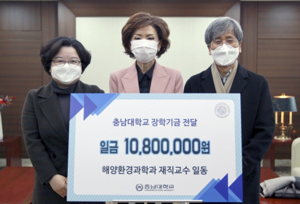 해양환경과학과 장학기금 기부-(좌측부터 이동은 교수, 이진숙 총장, 박장준 교수)