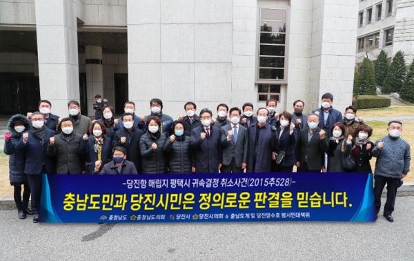 당진항 매립지 사건 대법원 변론 개최 (대법원 앞 단체사진)