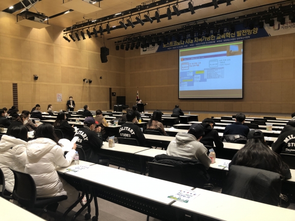 ‘2020년 DJU 교육혁신 성과 포럼’ 개최