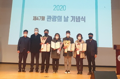 제47회 관광의 날 기념식 행사