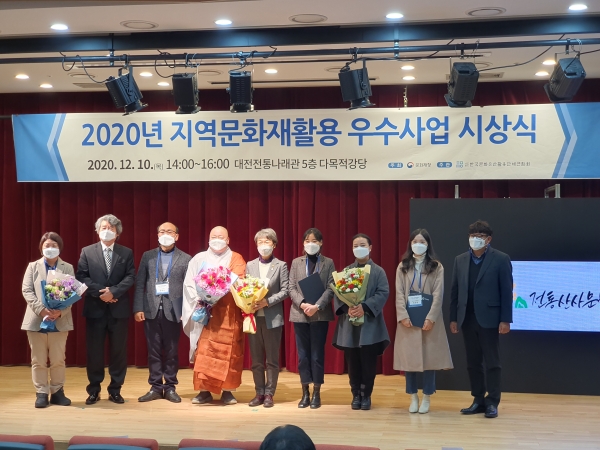 ‘쌍계마바시(마음을 바꾸는 시간)’ 사업이 문화재청장상 수상