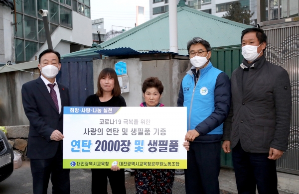 사랑의 연탄봉사