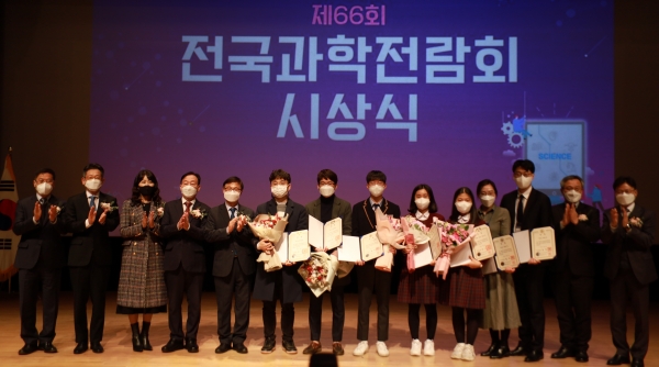 제66회 전국과학전람회 시상식