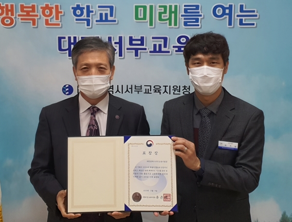 대전 서부교육지원청 나이스 운영기관 표창