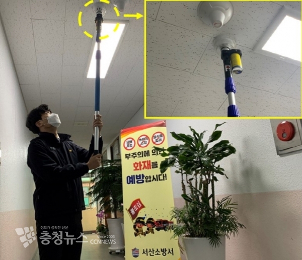 서산소방서가 연중 운영하는‘소방시설 작동기능점검 기구 무상 대여 서비스’의 기구 중 하나인 열 연기 감지기 점검 모습.