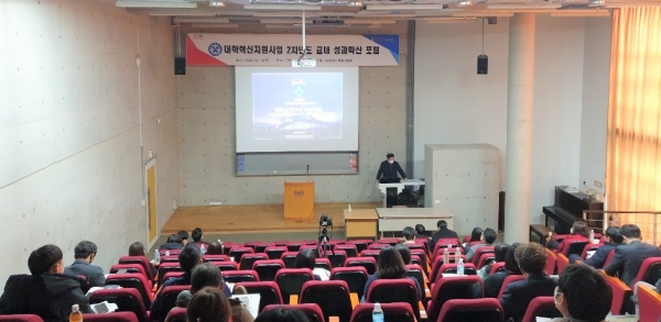 대학혁신지원사업 성과확산 포럼 개최 모습
