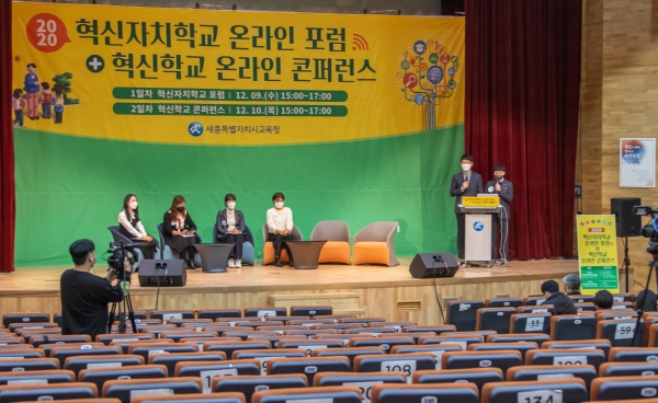 세종혁신학교 확대 운영