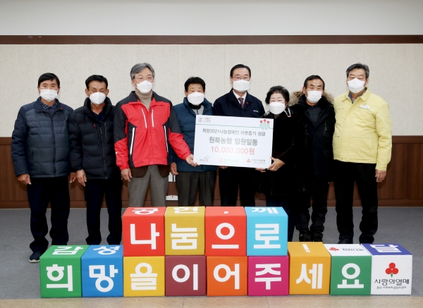 원북농협 기탁모습