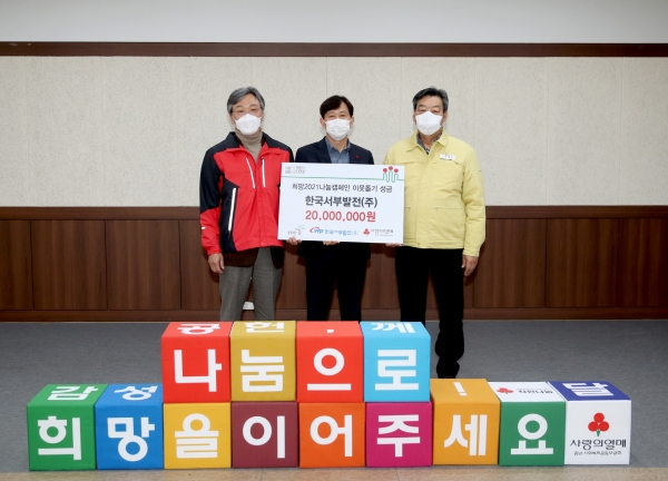 한국서부발전 기탁모습(오른쪽 두 번째 강현규 한국서부발전 사회공헌부 부장)