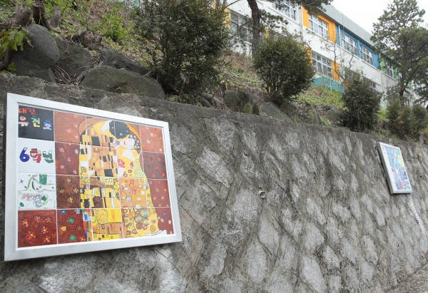 우수사례로 선정된 “우리 마을의 추억, 마을을 갤러리로 만들다(유천초 옹벽 타일 벽화 조성)” 사진