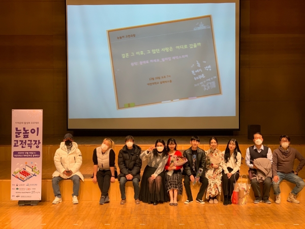 지난 16일 대전대학교 블랙박스홀에서 ‘눈높이 고전극장’ 공연 후 단체사진