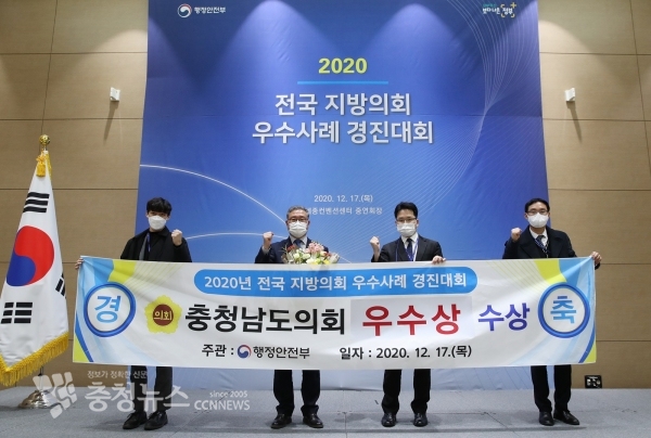 지방의회 우수사례 경진대회