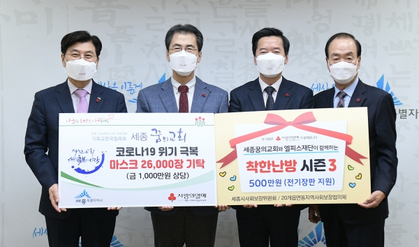 꿈의교회 성금기탁