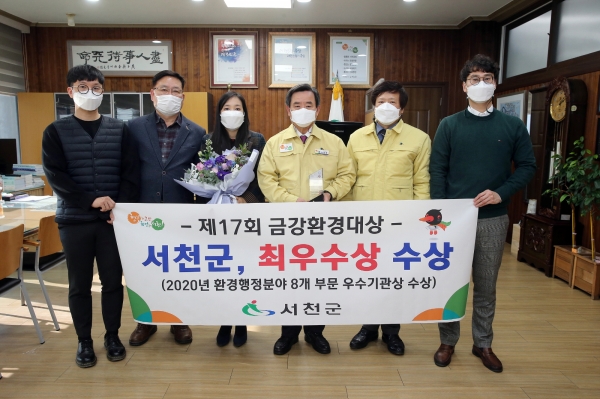 금강환경대상 최우수상 등  8개 부문 우수기관 선정 및 표창