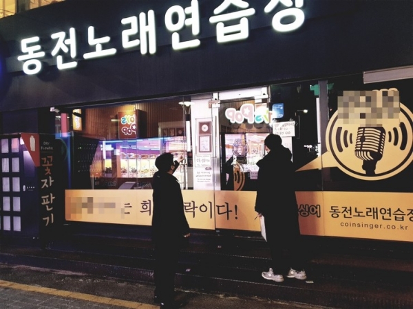 노래연습장 특별 점검하는 중구청 공무원