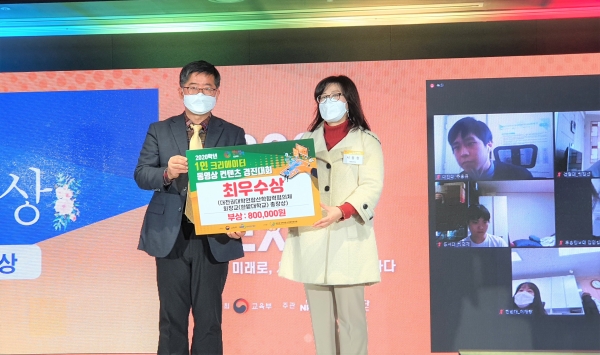 온라인 시상식에서  수상사진은 빅데이터디지털커머스트랙 이경아 연구원이 대리수상하는 모습.