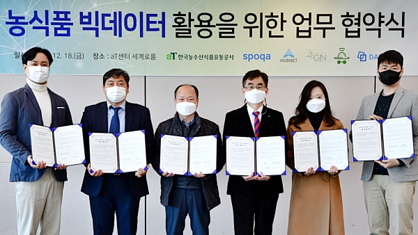 aT-스타트업 5개사 업무협약 체결 기념사진 * aT 백태근 수급관리처장(오른쪽에서 세 번째)