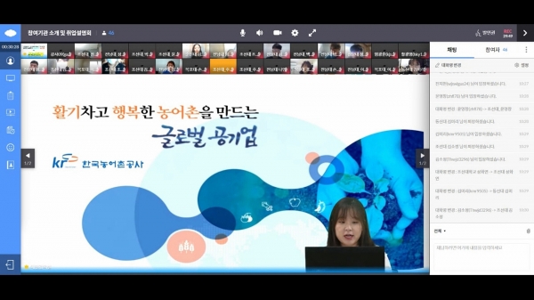 빛가람미래농업 인재육성과정에는 광주전남 5개지역 60명의 학생이 비대면온라인으로 참여해 진로탐색 교육