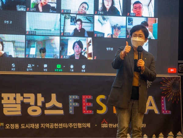 지난 19일, 한남대학교와 함께 오정동 도시재생 마을축제 열려