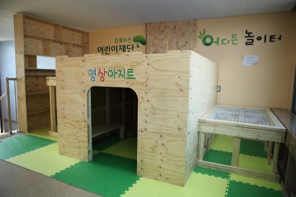 소정초등학교에 개소한 ‘어디든 놀이터’