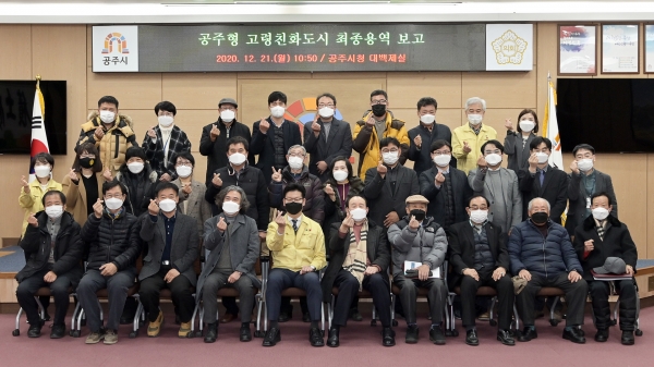 고령친화도시 조성 시민참여단 위촉식 개최 모습